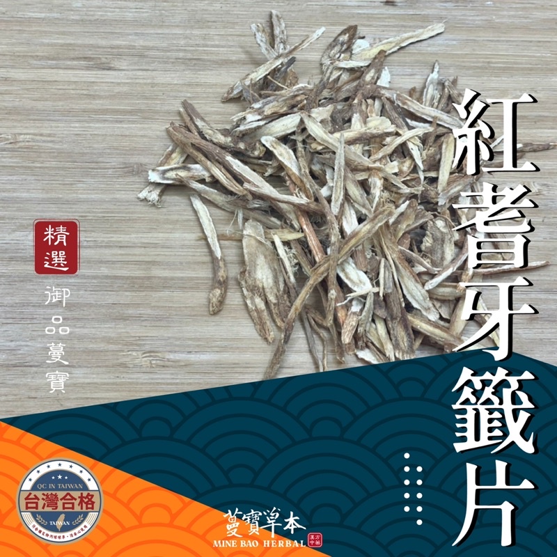 黃耆長片－蔓寶【黃耆紅棗料理包=北耆紅棗料理包 紅耆紅棗料理包=晉耆紅棗料理包】1台斤600克裝 白皮耆 紅皮耆 安迪湯 三寶